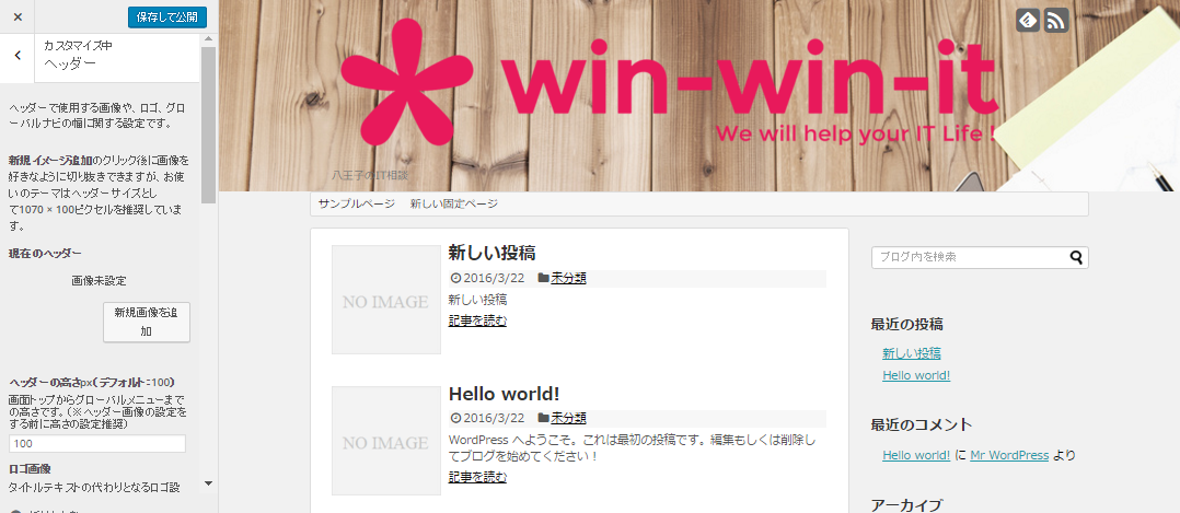 カスタマイズ  マルベリーITサービス   八王子のIT相談1