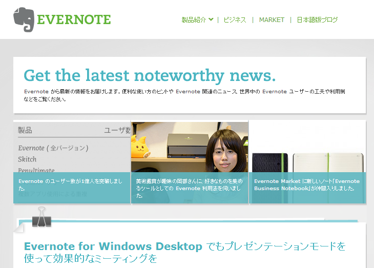 Evernoteにプレゼン機能が搭載 とっても簡単でかっこいいです ゆうそうとitブログ