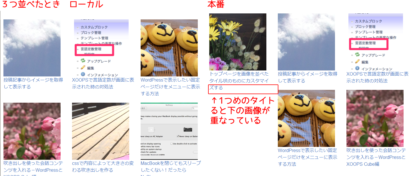 トップページにタイル状に画像を並べる レスポンシブデザイン対応 ゆうそうとitブログ