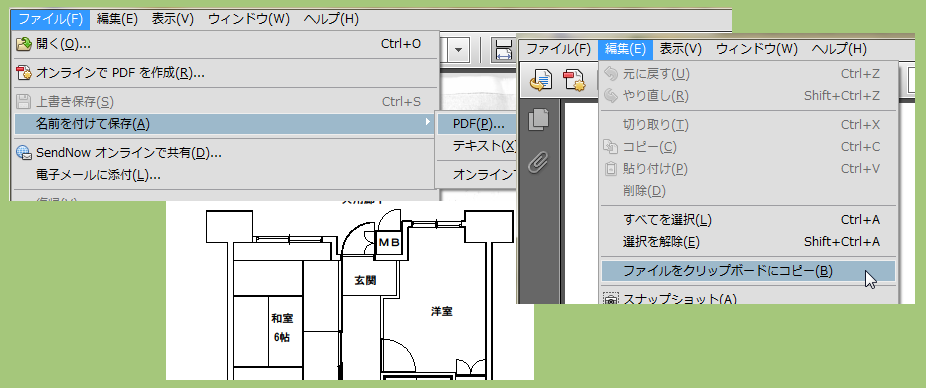 画像 保存 pdf として