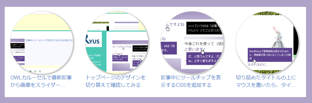 トップページのタイル画像をcssで画像を丸く切り抜く ゆうそうとitブログ