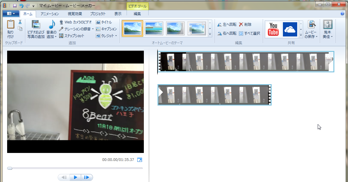Windowsのムービーメーカーを使ってyoutube用ファイルで保存する ゆうそうとitブログ