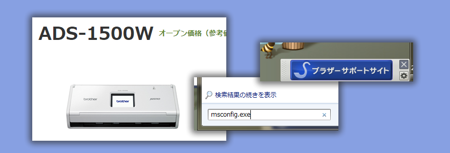 Windows立ち上げた時に起動しているソフトを起動しないようにする ゆうそうとitブログ