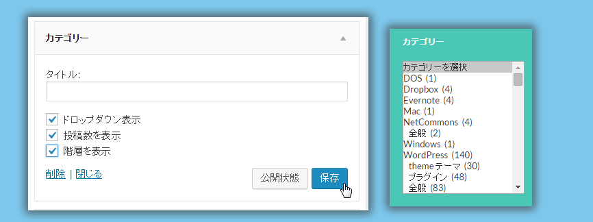 カテゴリー ドロップダウンをカスタマイズ テーマ以外のhtmlの修正 ゆうそうとitブログ
