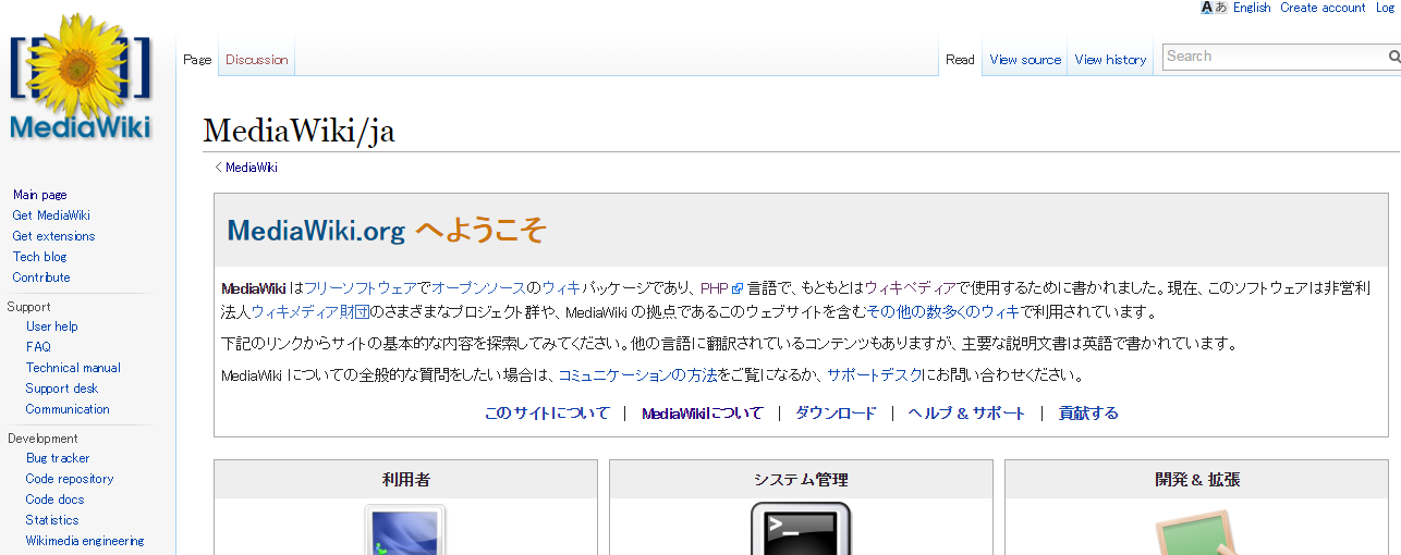 フリーソフトmediawikiを使って自分のwikiサイトを作る ゆうそうとitブログ