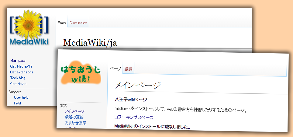 フリーソフトmediawikiを使って自分のwikiサイトを作る ゆうそうとitブログ