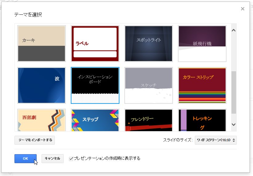 無料ですぐ使えるgoogleスライドを使ってプレゼンテーション ゆうそうとitブログ