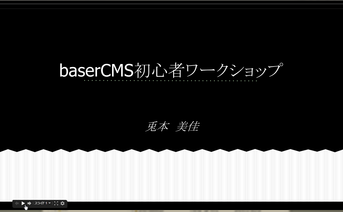 無料ですぐ使えるgoogleスライドを使ってプレゼンテーション ゆうそうとitブログ