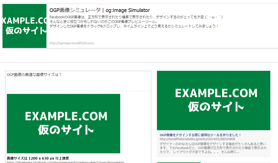 サイトurlをfacebookに貼り付けたときのogp画像を作成して表示する ゆうそうとitブログ