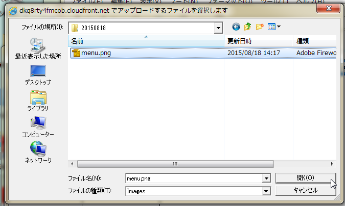 オンラインで豊富なパーツから色々な画像を作れるCacoo.comは高機能