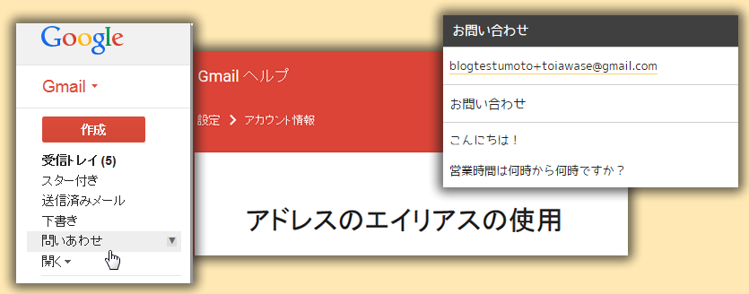 Gmailのエイリアス機能を使って用途別にメールアドレスを使い分ける ゆうそうとitブログ