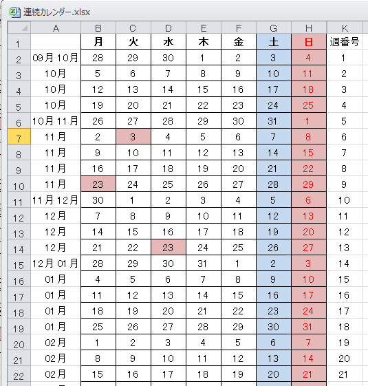 仕事のスケジュール用に連続カレンダーをexcelやgoogleスプレッドシートで作る ゆうそうとitブログ