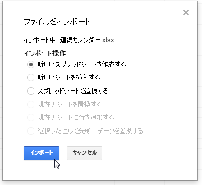 仕事のスケジュール用に連続カレンダーをexcelやgoogleスプレッドシートで作る ゆうそうとitブログ