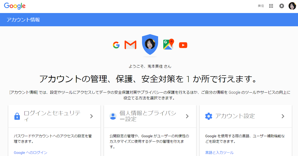 一度もしてなかったgmailのバックアップをgoogle Takeoutで取ってみた ゆうそうとitブログ