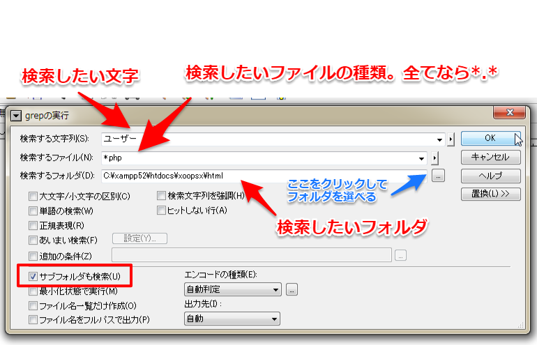 Grepを使ってフォルダ内のファイルを一度に検索しよう カスタマイズするphpファイルを探す その2 ゆうそうとitブログ