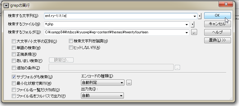 Grepを使ってフォルダ内のファイルを一度に検索しよう カスタマイズするphpファイルを探す その2 ゆうそうとitブログ