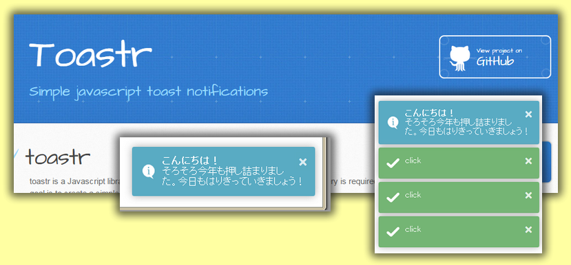 Html編 ブラウザにお知らせを表示して自動的に消えるトーストを作る ゆうそうとitブログ
