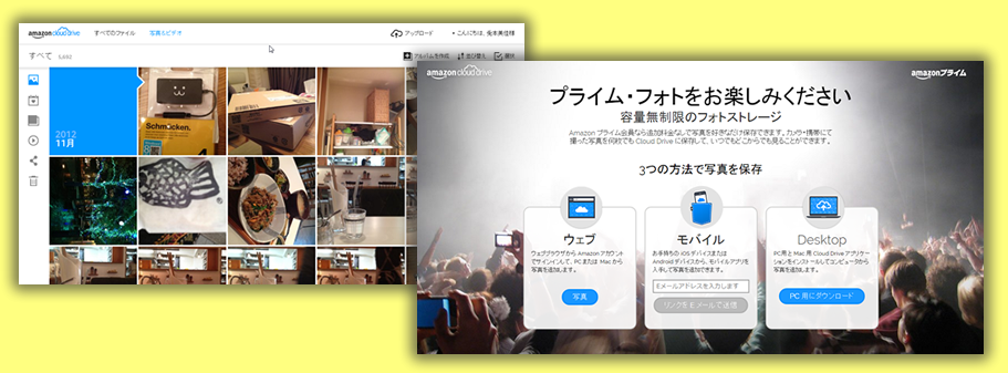 Amazonプライム会員なら追加料金なし 容量無制限で写真をバックアップするサービス ゆうそうとitブログ