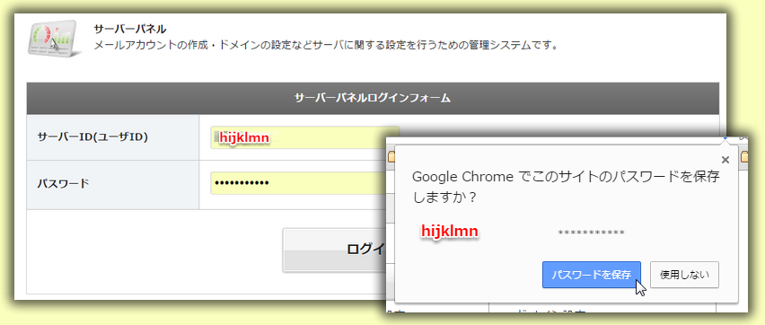 ブラウザに保存されているidとパスワードを削除して再設定する方法 ゆうそうとitブログ