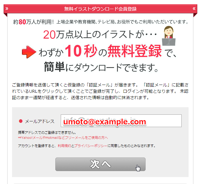 イラストac で商用利用可能な無料イラストをダウンロード ゆうそうとitブログ