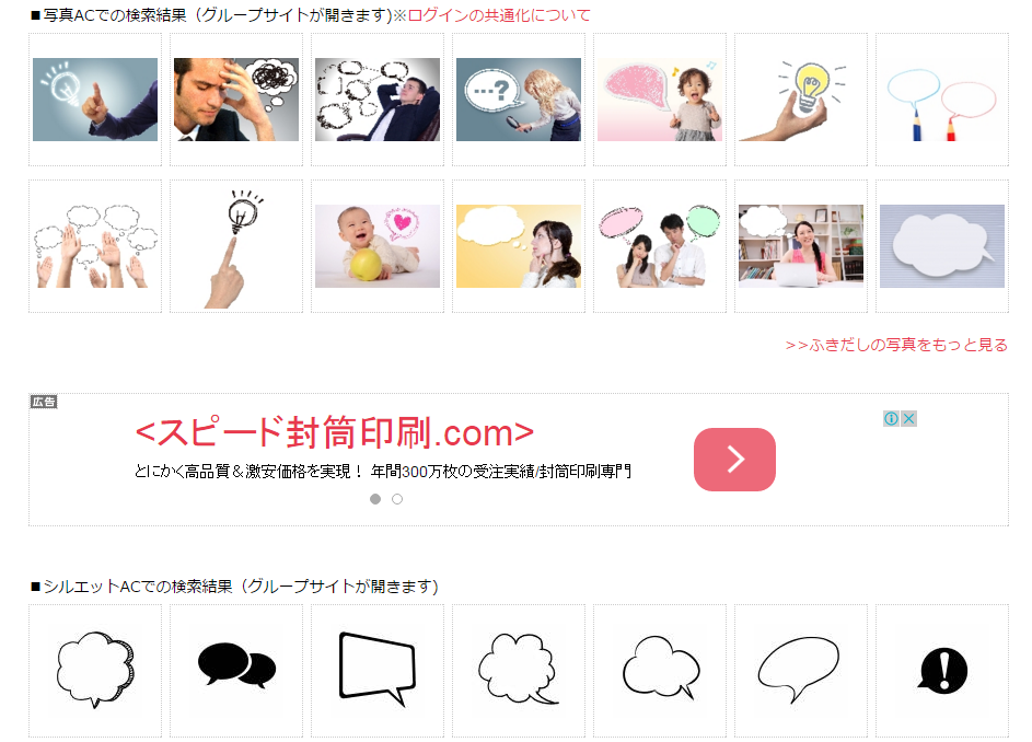 イラストac で商用利用可能な無料イラストをダウンロード ゆうそうとitブログ