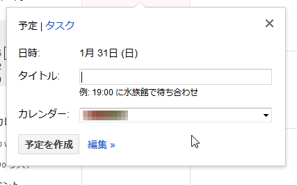 Googleカレンダーを使ってお店の定休日とイベントのカレンダーをwebサイトに埋め込む ゆうそうとitブログ