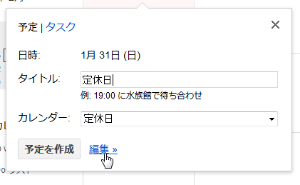 Googleカレンダーを使ってお店の定休日とイベントのカレンダーをwebサイトに埋め込む ゆうそうとitブログ