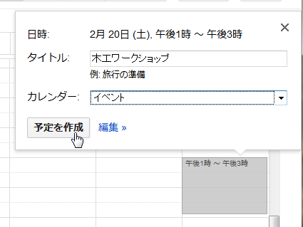 Googleカレンダーを使ってお店の定休日とイベントのカレンダーをwebサイトに埋め込む ゆうそうとitブログ