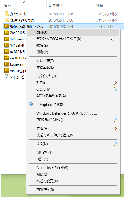 Windows10で画像を右クリックしたときに プレビュー がないので追加する方法 ゆうそうとitブログ