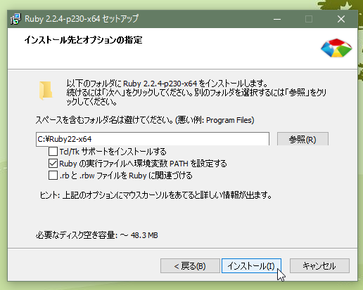 Windows10にrubyをインストールする方法 ゆうそうとitブログ