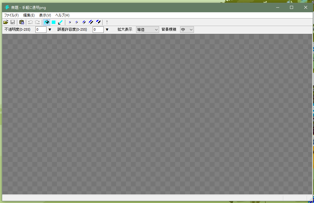 透過pngを簡単に作れるフリーソフト 手軽に透明png は便利でした