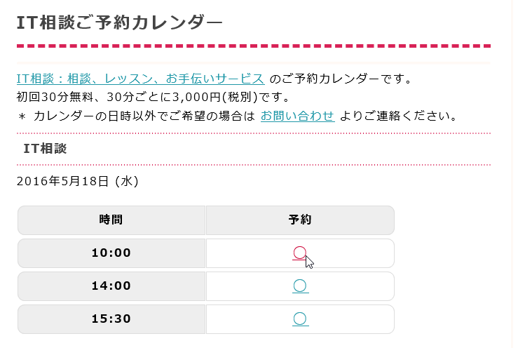 プラグイン Mts Simple Booking C 時間予約システムを作る その2 ゆうそうとitブログ