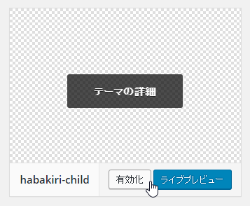 高機能でかっこいいという噂の Habakiri を試してみるー表示のカスタマイズ編 ゆうそうとitブログ