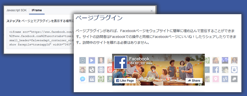 超簡単だった Facebookページをwebサイトに貼り付ける方法 ゆうそうとitブログ