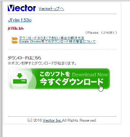 初心者向け 画像加工フリーソフト Jtrimは無料で簡単 高機能 ゆうそうとitブログ