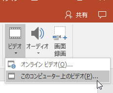無料動画素材を使ってパワーポイントのプレゼン資料に動画を埋め込む方法 ゆうそうとitブログ