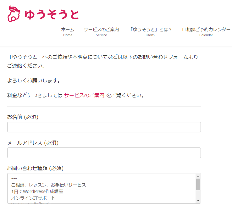 Wordpressで追従型縦表示 お問い合わせ ボタンを作る方法 ゆうそうとitブログ Wordpressで追従型縦表示 お問い合わせ ボタンを作る方法 ゆうそうとitブログ