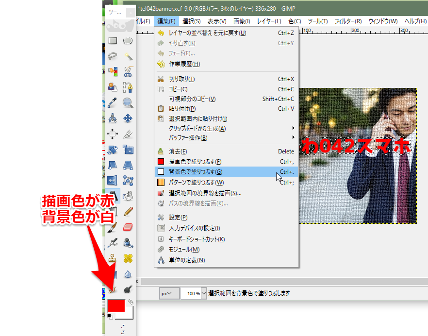 無料の高機能画像編集ソフトGIMP 第3回 写真を使ったバナー フィルタ 