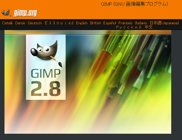 無料の高機能画像編集ソフトGIMP 第4回 写真の背景を切り抜く方法 