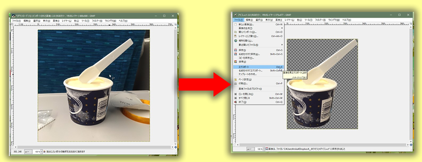 無料の高機能画像編集ソフトgimp 第4回 写真の背景を切り抜く方法 ゆうそうとitブログ