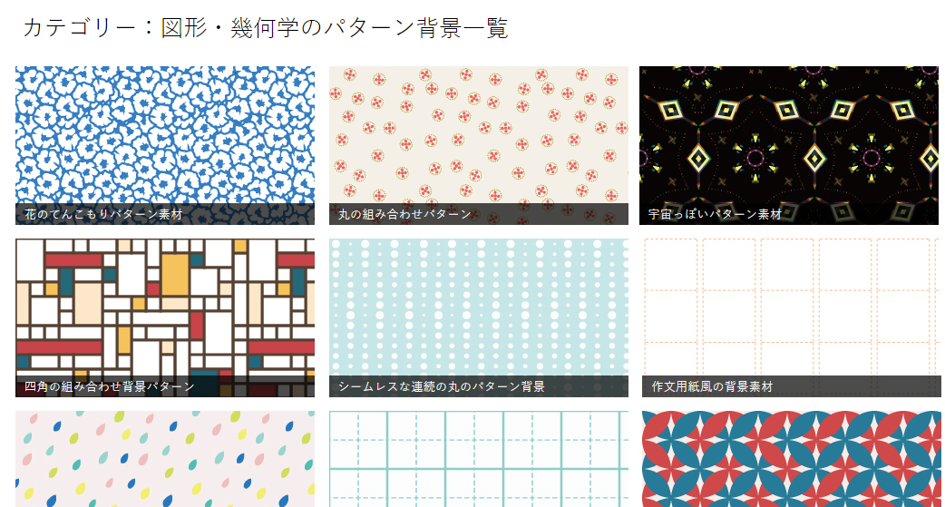 パターンで作るフリーの背景画像サイト Bg Patterns は使い勝手が良くて超おしゃれ ゆうそうとitブログ