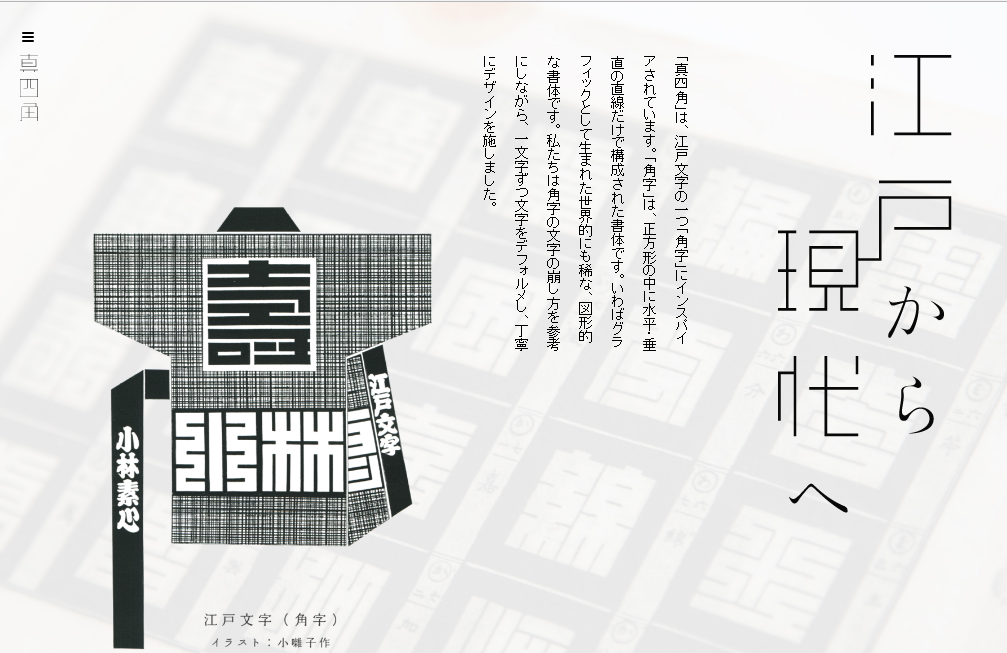 東京デザインウィークで見つけた 真四角フォント Snsアイコン無料ダウンロード中 ゆうそうとitブログ