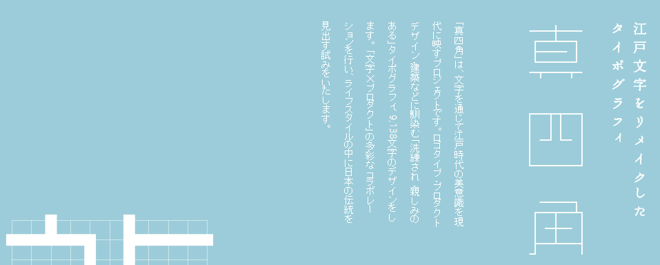 東京デザインウィークで見つけた 真四角フォント Snsアイコン無料ダウンロード中 ゆうそうとitブログ