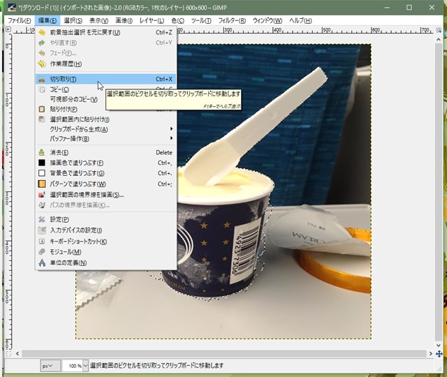 無料の高機能画像編集ソフトGIMP 第4回 写真の背景を切り抜く方法 