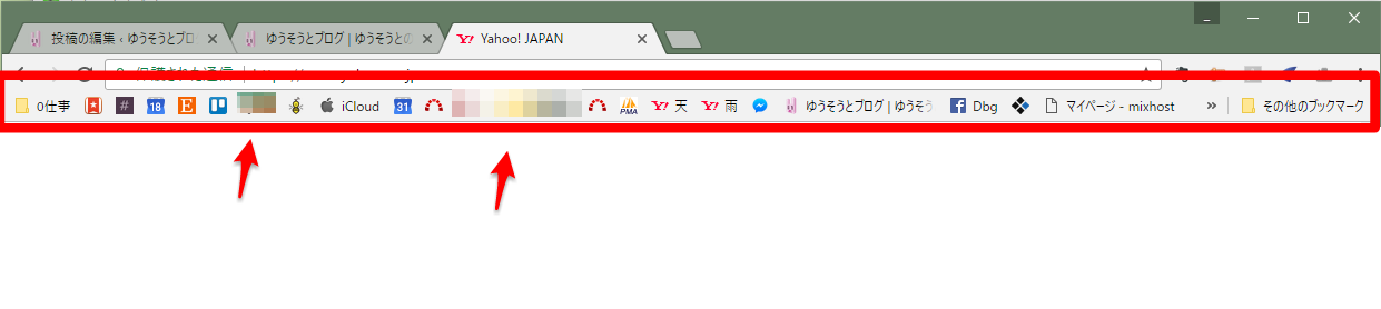 Chromeブラウザでブックマークバーを非表示 再表示する簡単な方法 ゆうそうとitブログ