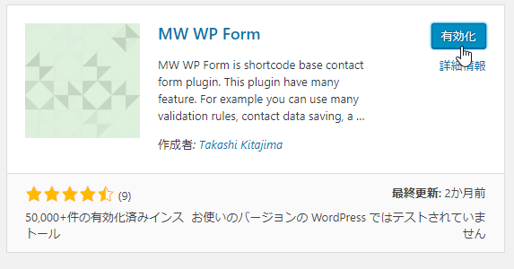 確認画面付き 自動返信付きのお問い合わせフォームを最短手順で作る Mw Wp Form ゆうそうとitブログ