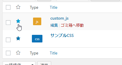 Simple Custom CSS and JS:子テーマなしでCSSとJavaScriptの追加ができるプラグイン | ゆうそうとITブログ