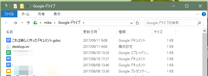 googleドライブアプリが2018年5月に利用終了 バックアップと同期 に