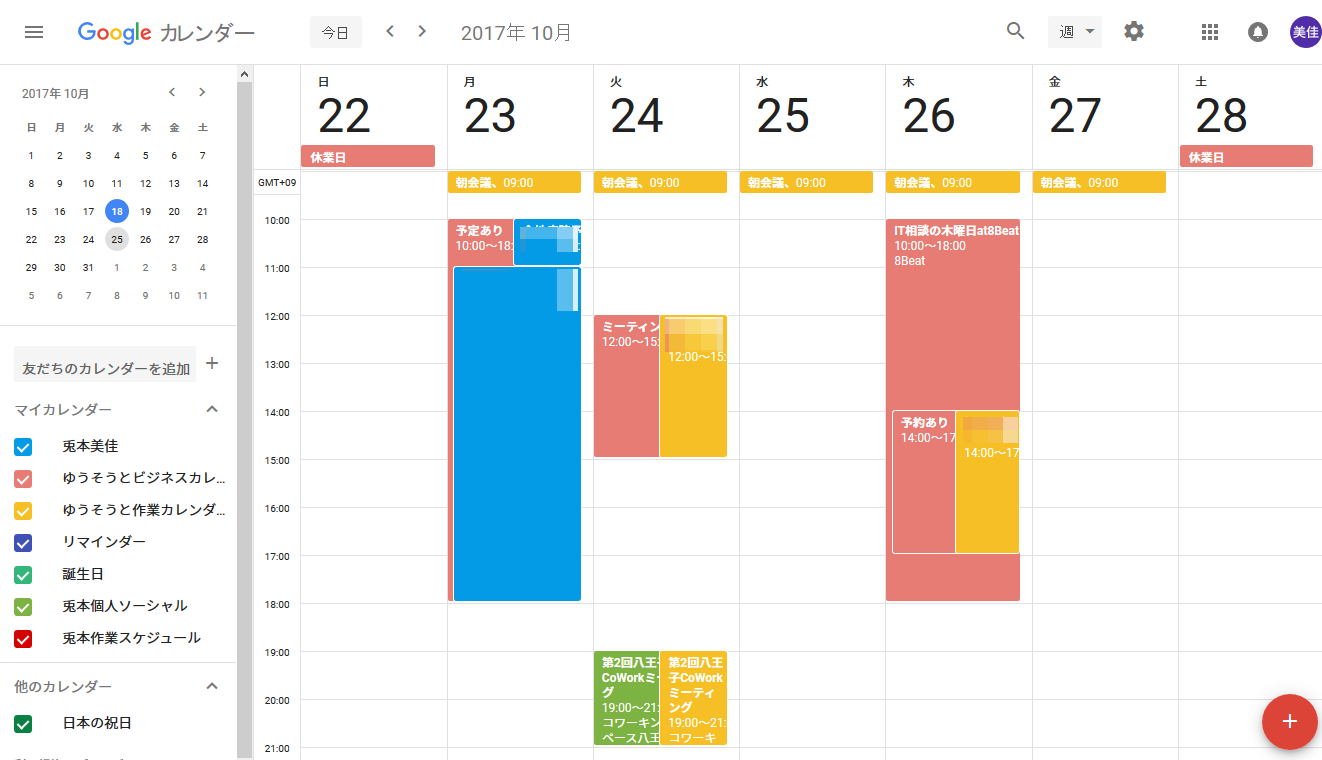 Googleカレンダーweb版がリニューアル かっこいいデザインで使いやすくなりました ゆうそうとitブログ