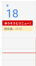 Googleカレンダーweb版がリニューアル かっこいいデザインで使いやすくなりました ゆうそうとitブログ